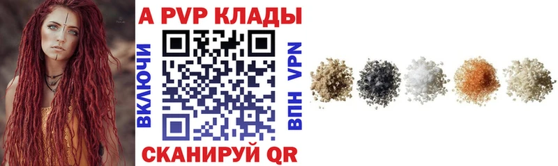 Купить где  Сосногорск  Alpha-PVP СК КРИС 