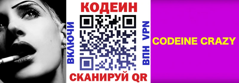Codein Purple Drank Купить Сосногорск