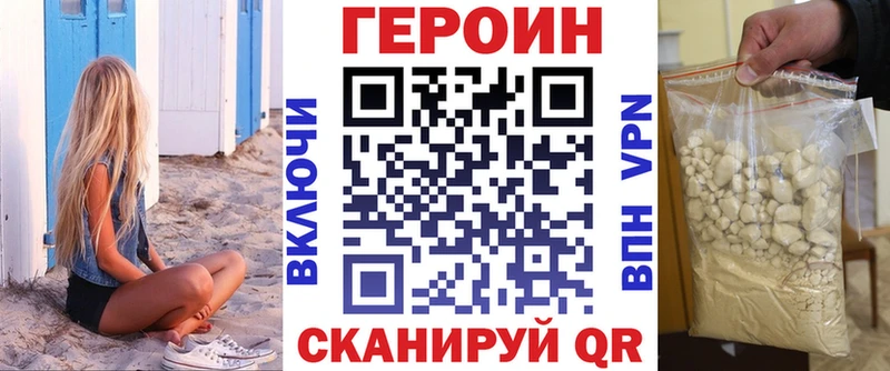 ГЕРОИН хмурый  Купить закладки  Сосногорск 