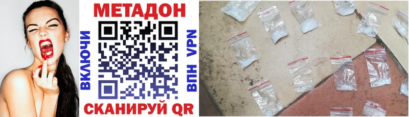 Метадон VHQ  Купить где  Сосногорск 